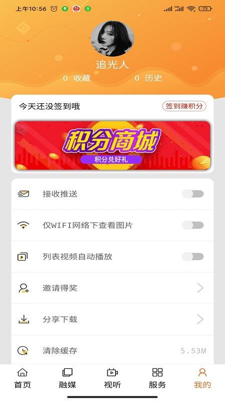 宁城融媒app截图1