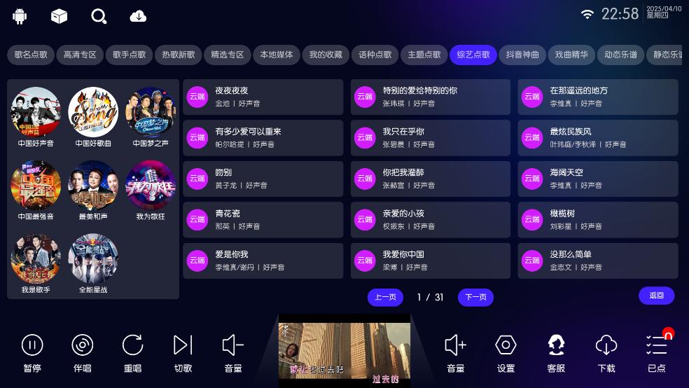 IKTV最新版本2025截图3
