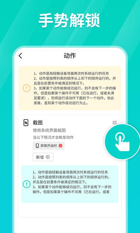 tap连点器app截图1