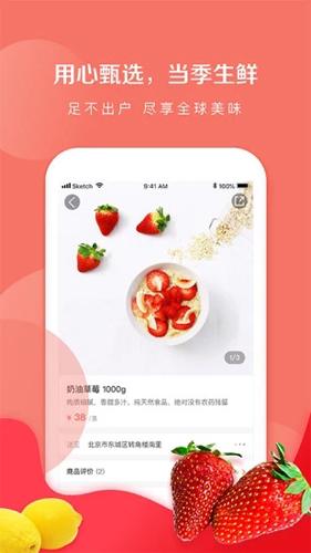 鲸璘生鲜app截图0