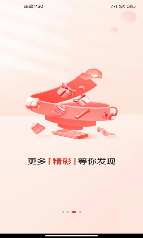 赞友商城app下载截图3