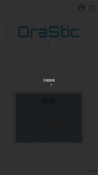 激烈nds模拟器中文最新版下载(DraStic)截图3