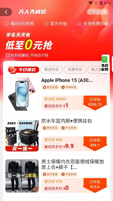 悠享商城app截图2