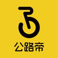 公路帝骑行app
