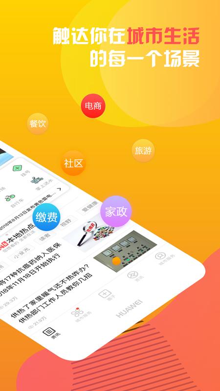 甘肃爱城市app截图1