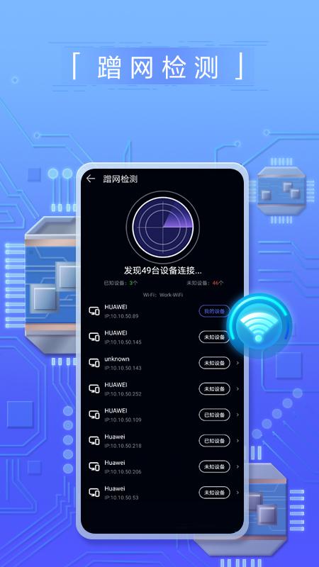 花瓣测速app截图2