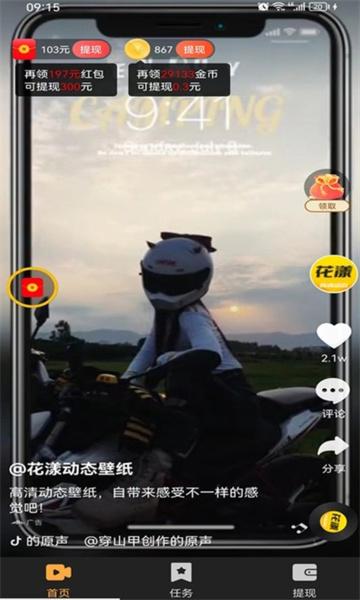 土豪刷刷乐app截图1
