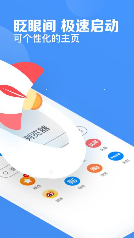 鲨鱼浏览器app官方下载截图1