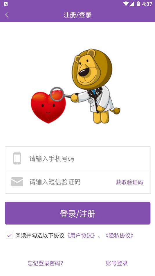 苏州明基医院MedicalCenter截图3