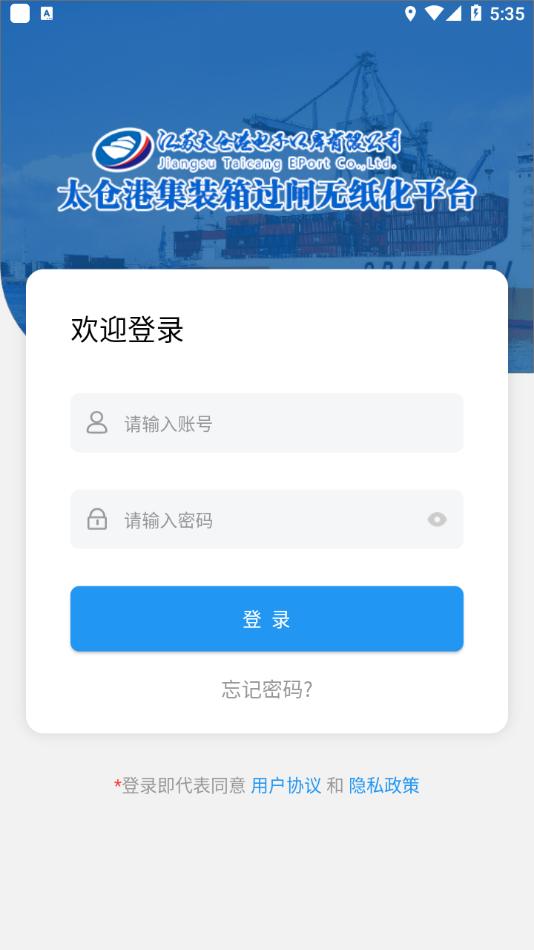 太运通app下载安装截图1