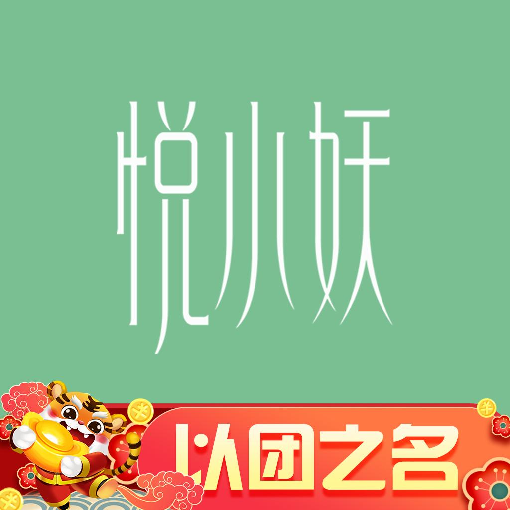 悦小妖体脂秤app下载