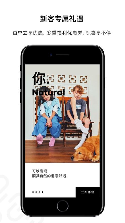 NARUMON-南六门app下载截图1