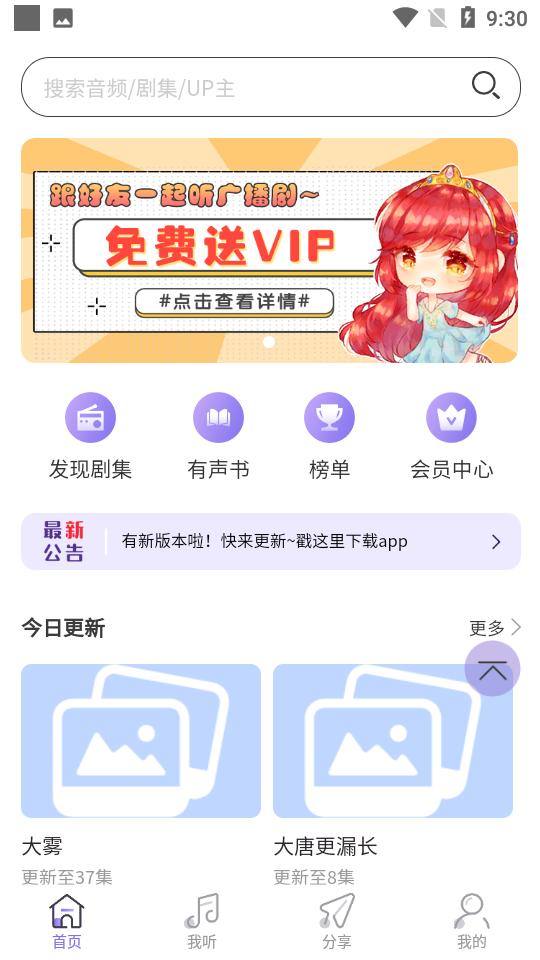豆腐fm截图0