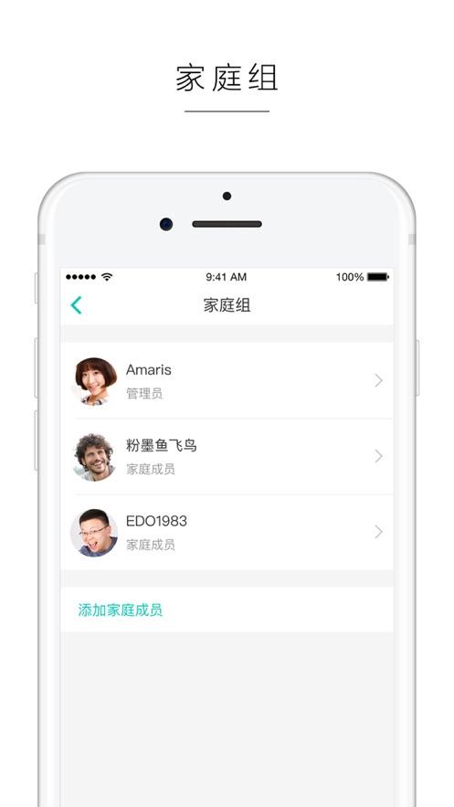 阿里智能app截图2