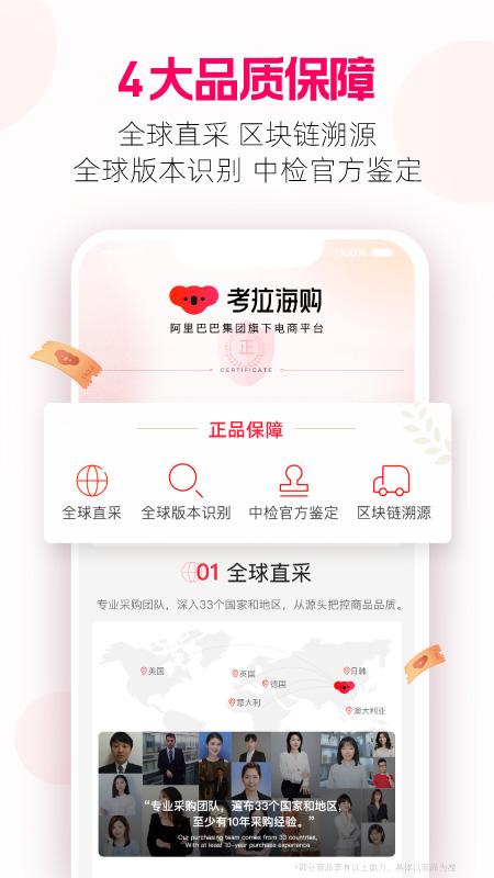 考拉海购app截图1