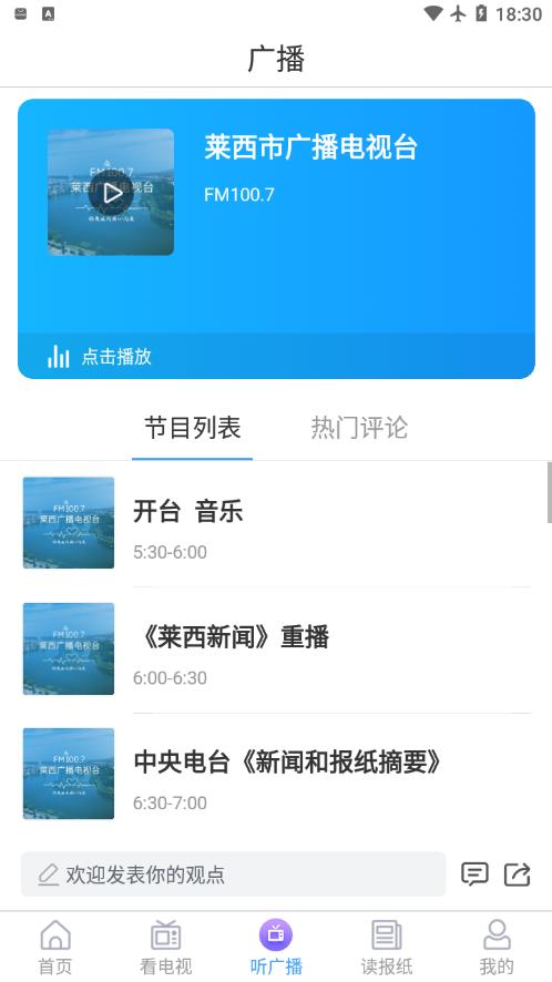 握得莱西截图2