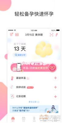 孕橙app最新版截图0