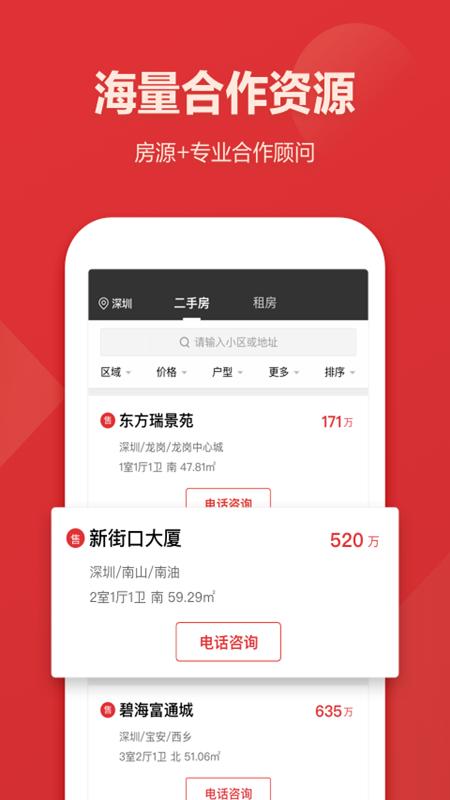 乐有家众包app截图0