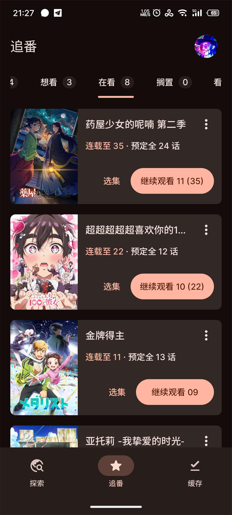animeKO官方正版下载截图2