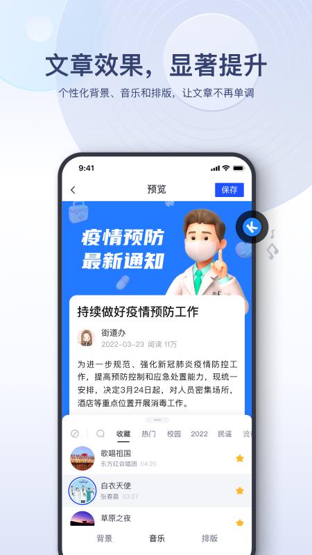 易篇app截图2