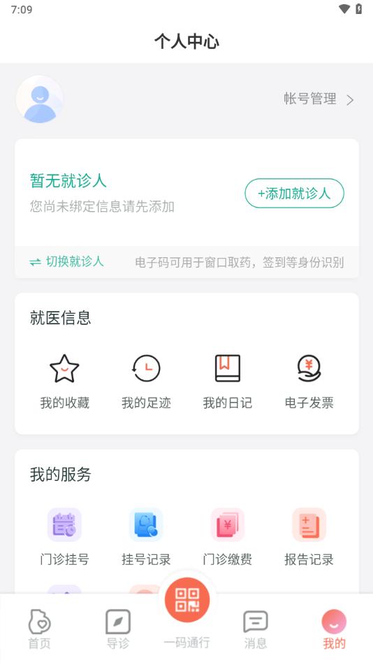 生娃育娃一件事app截图1