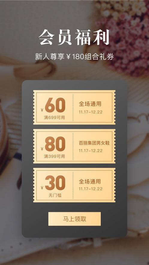 优购时尚商城app下载截图2