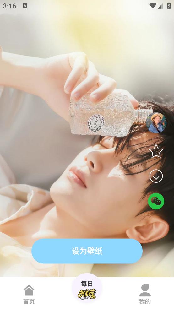 绚彩壁纸手机壁纸截图3