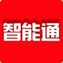 智能通重汽app