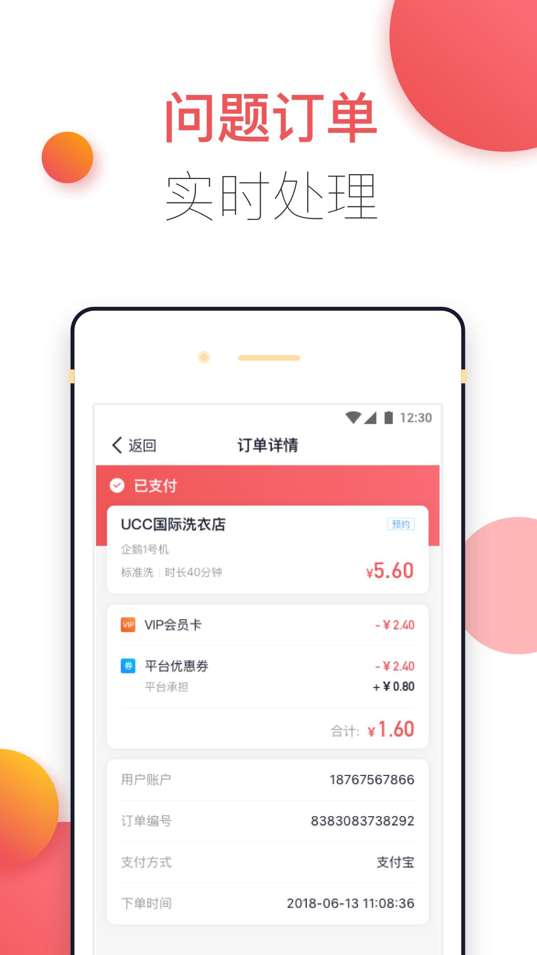 企鹅商家版app下载安装截图1