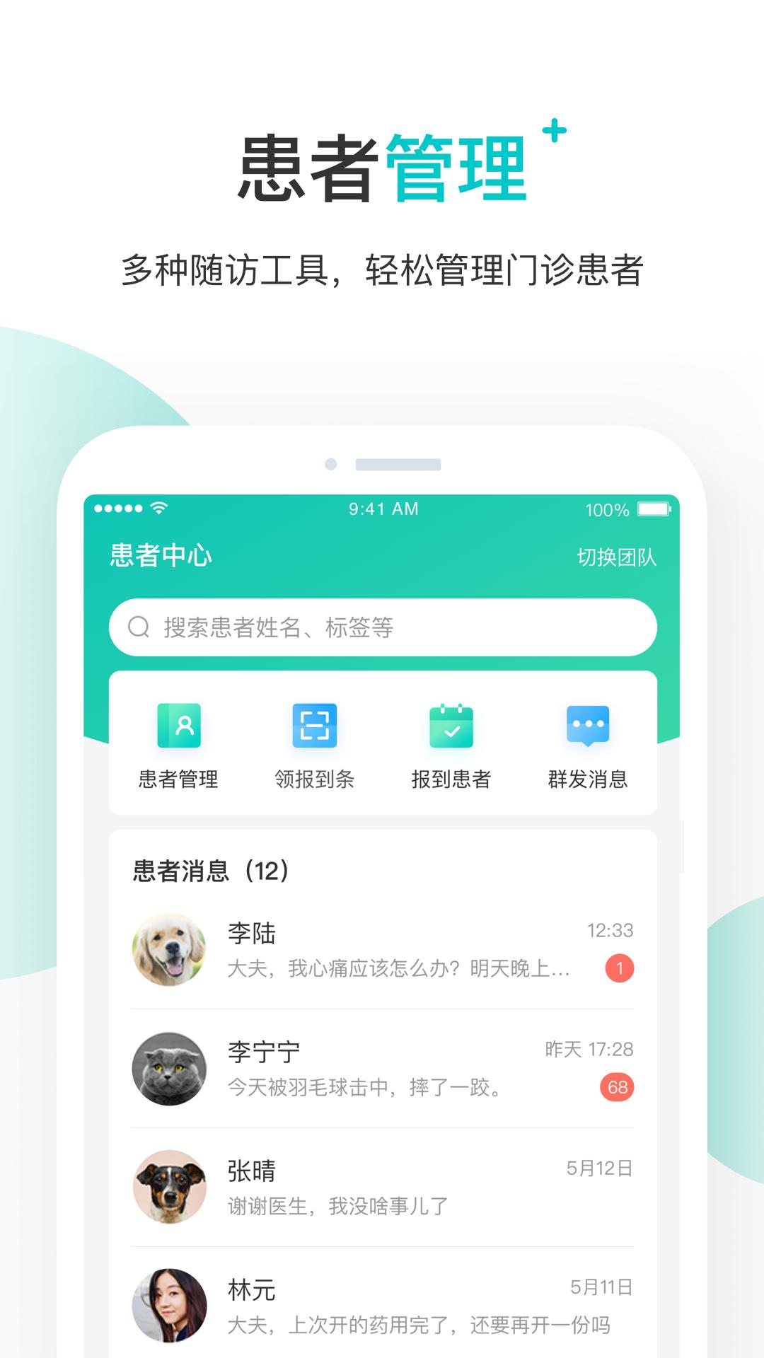 百度健康医生版app截图2
