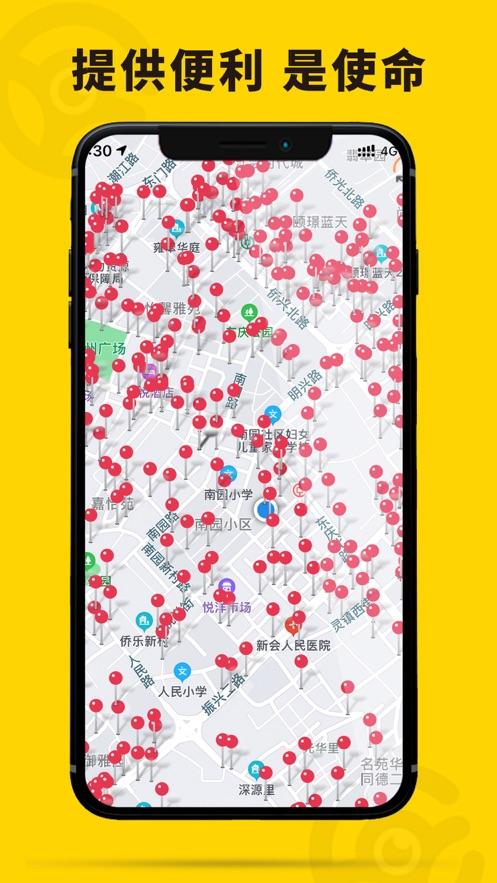 哦驾app截图0