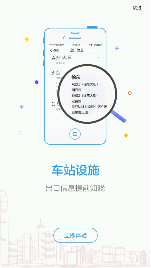 Metro新时代app截图1