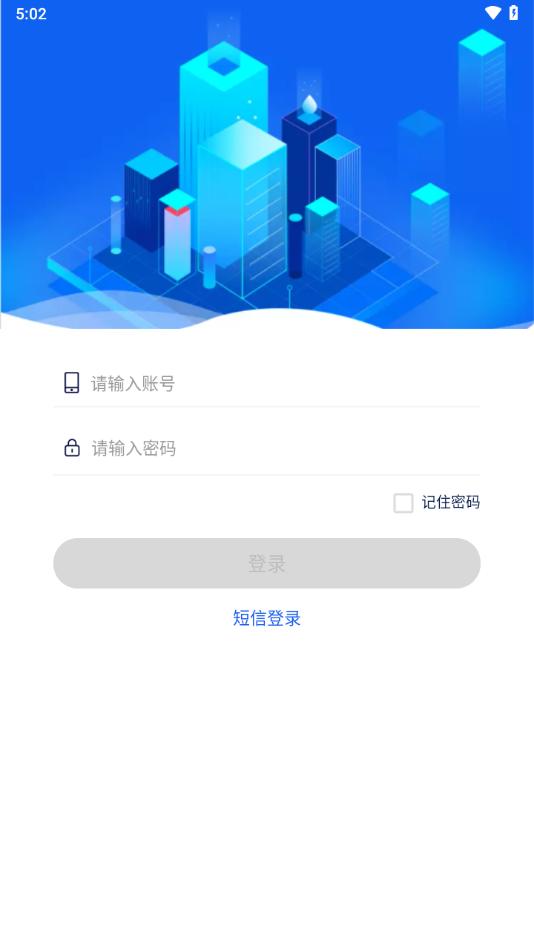 海南公务用车app下载截图2