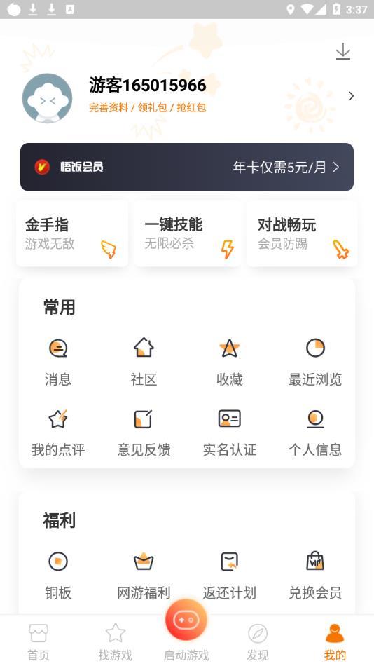 啪啪游戏厅2022最新版下载截图0