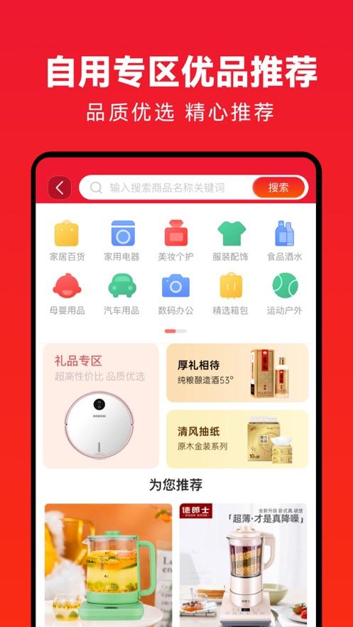 企叮咚商城app截图0