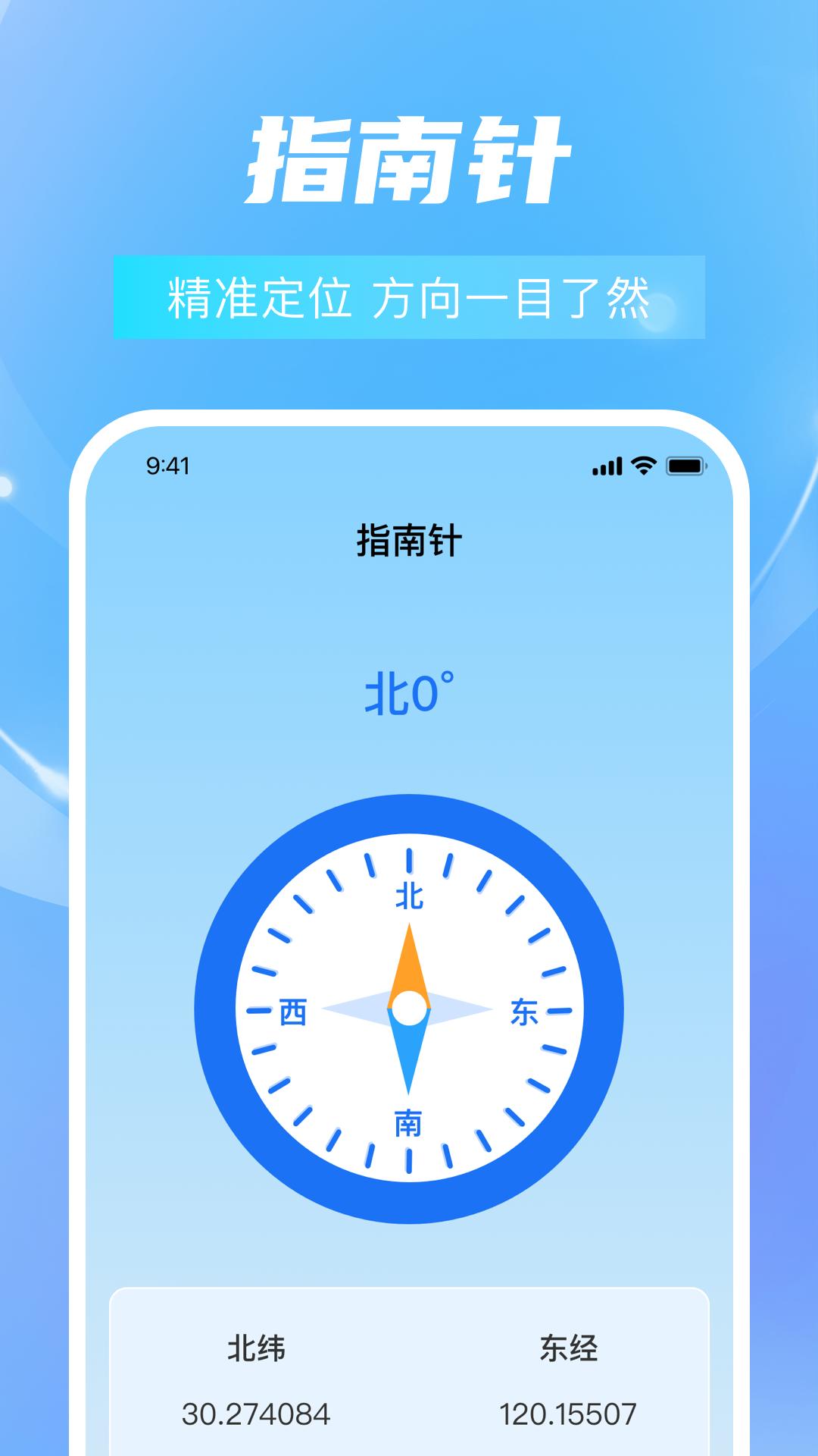 全能测距测量仪官方版截图1