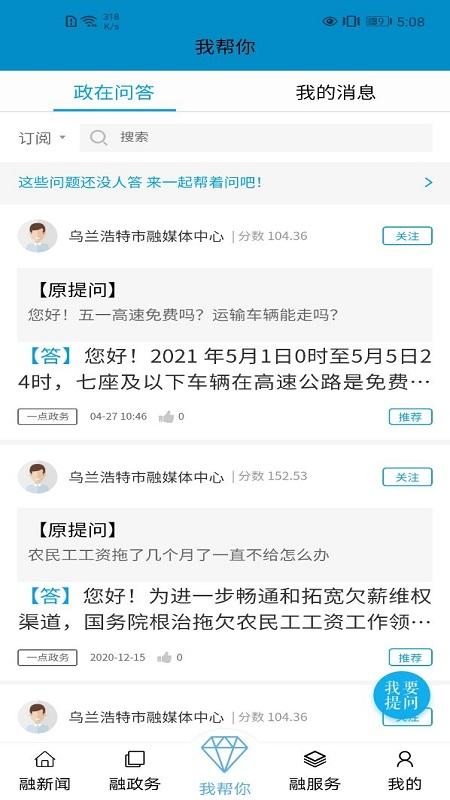 红城1947app截图2