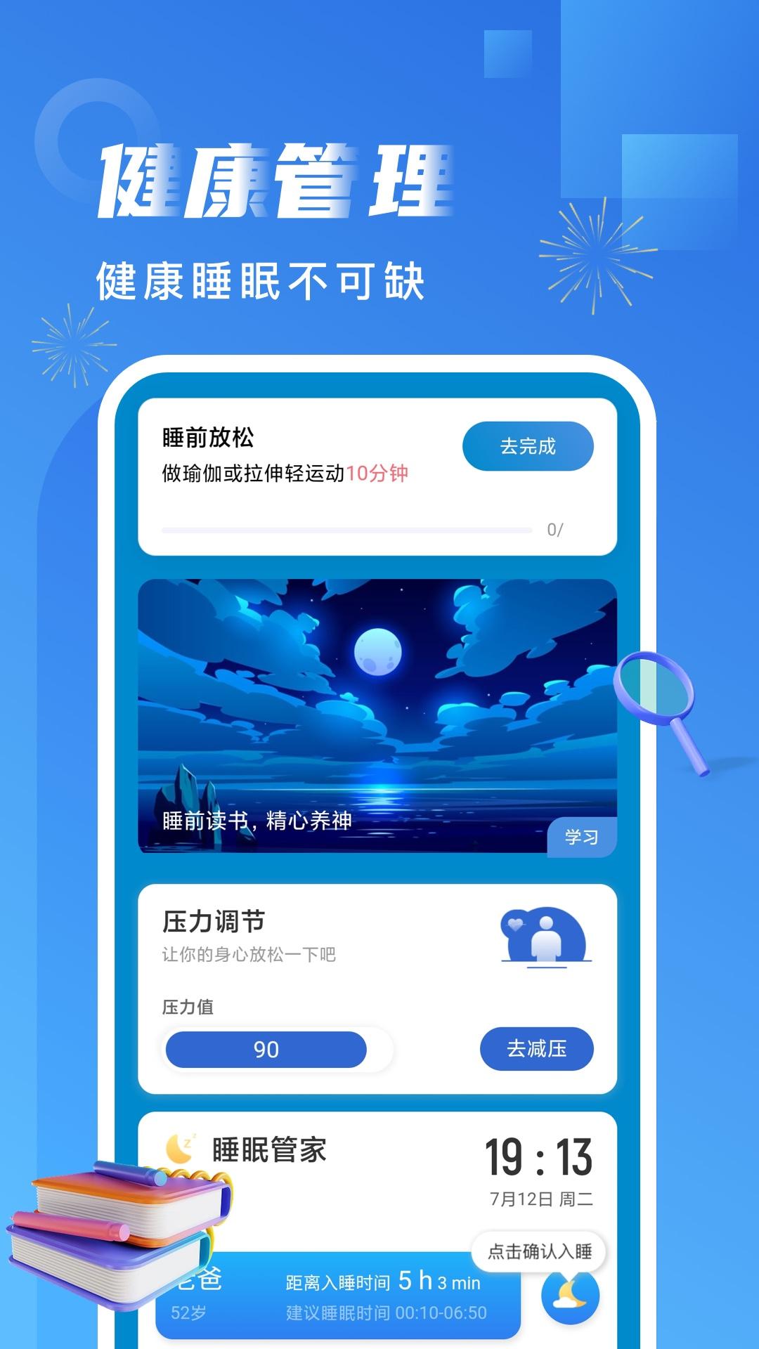 非凡计步app截图3