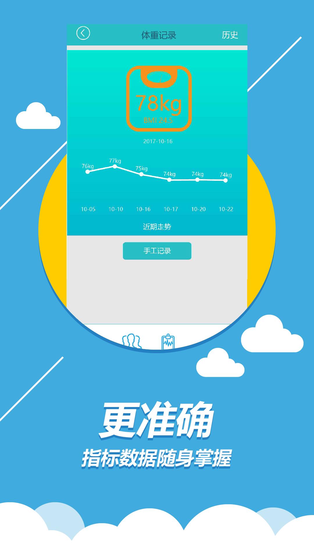 丁丁健康APP截图1