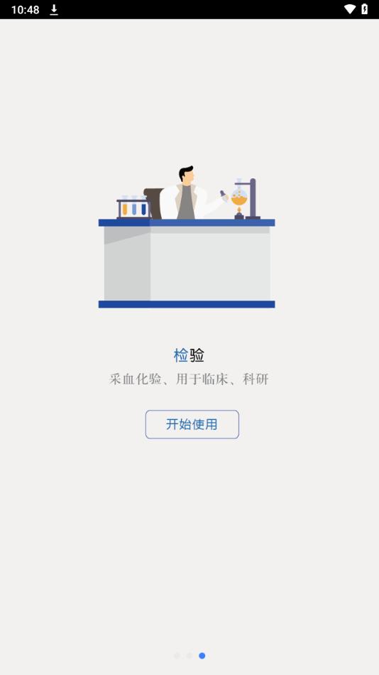 风云助手手机版下载官方截图3