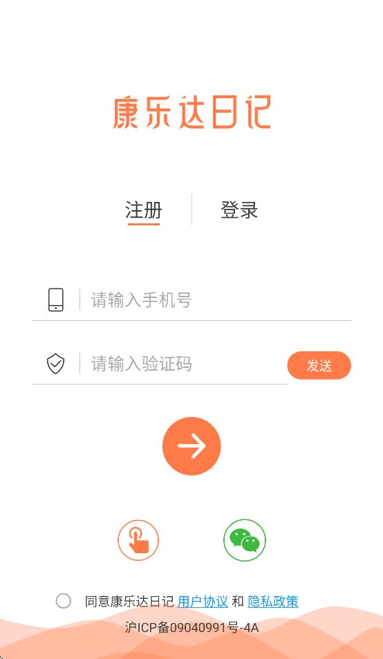康乐达日记app截图1