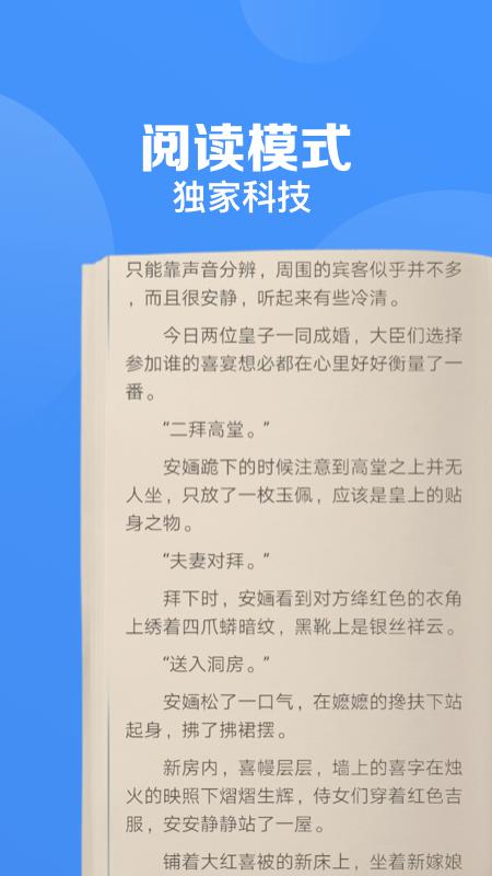 鲨鱼浏览器app官方下载截图2