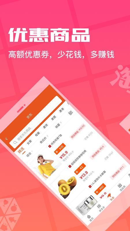 花生返利下载安装2022截图1