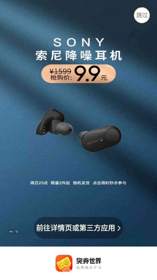 奖券世界app截图0