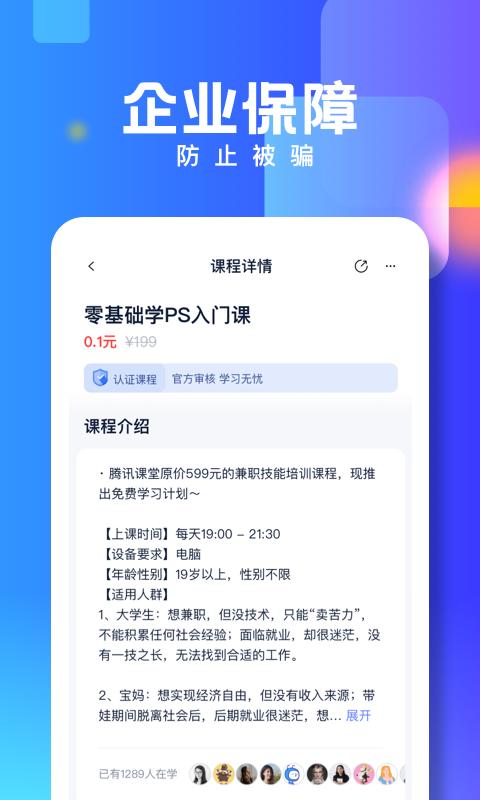 技能宝app截图1