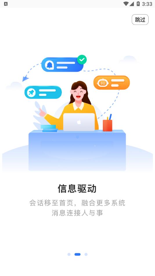 招乎app截图2