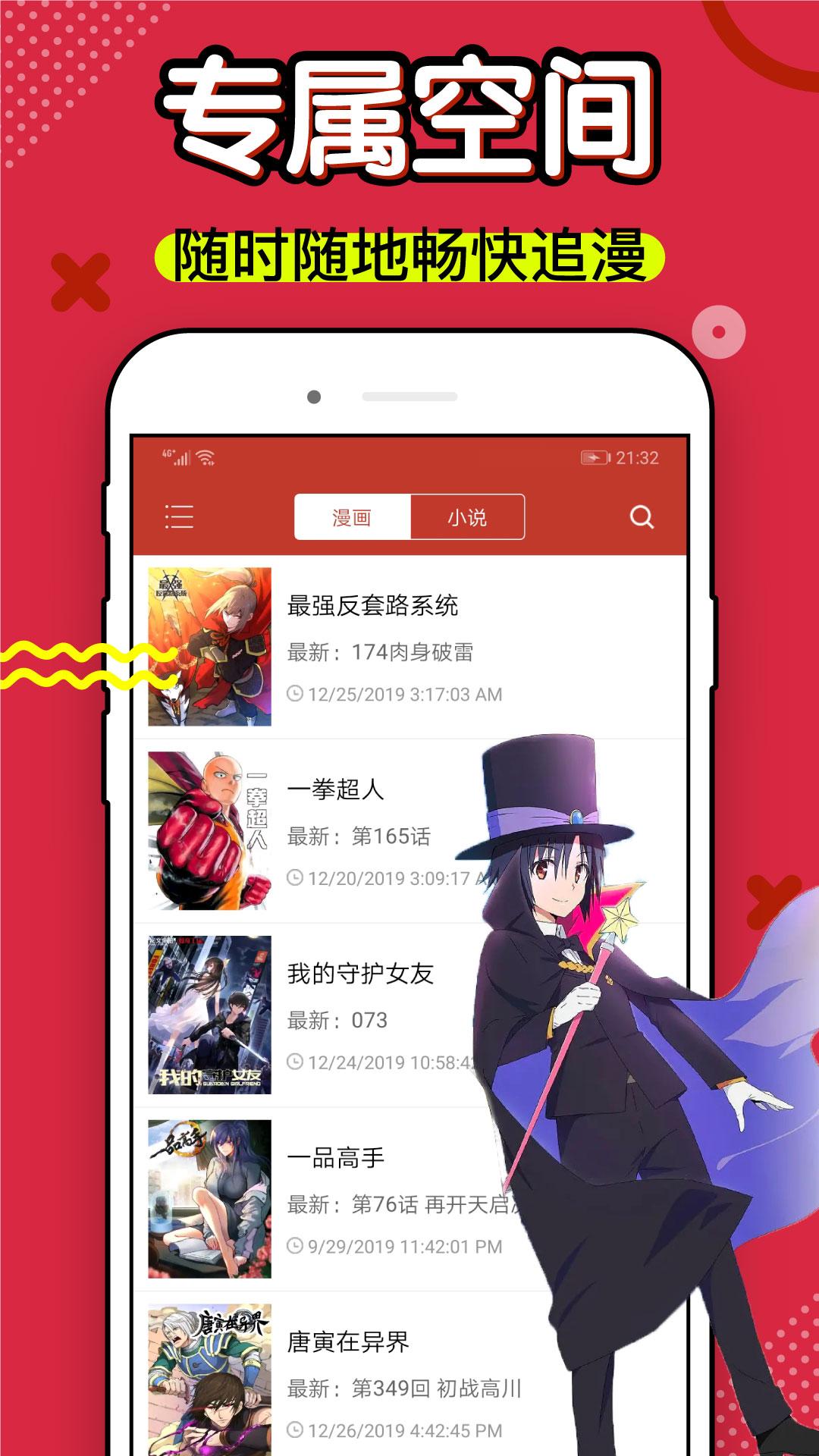 36漫画app下载最新版免费截图2