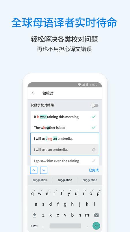 翻易通app截图1