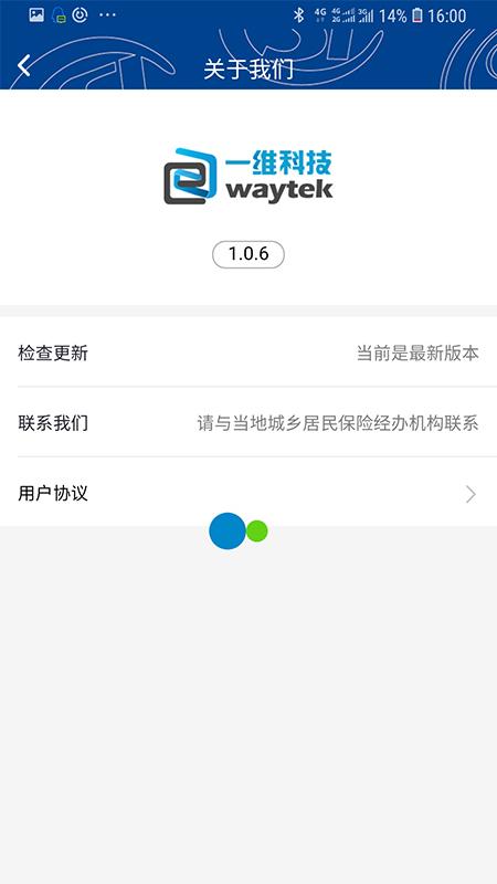 易人社app截图2