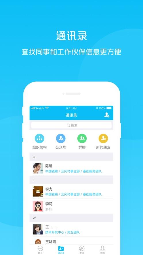 有联app官方下载截图2